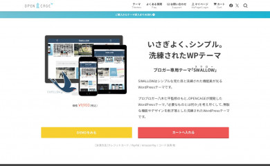 swallow screenshot