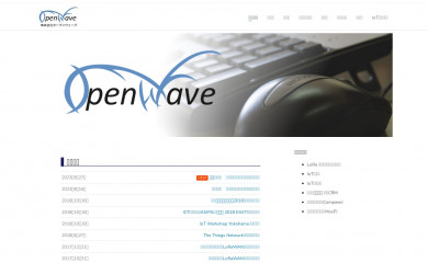 openwave.co.jp screenshot