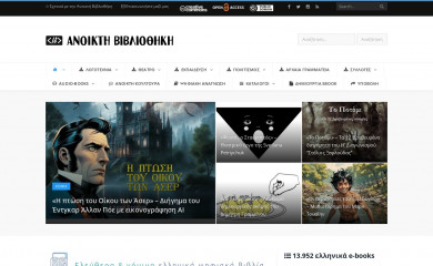 openbook.gr screenshot