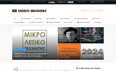 openbook.gr screenshot