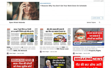 openmindsnalanda.com screenshot