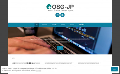 opensource.jp screenshot