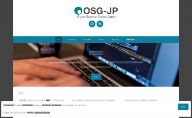 opensource.jp screenshot