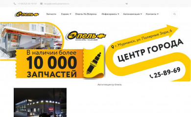 opel-plus.com screenshot