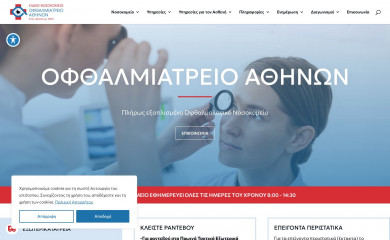 ophthalmiatreio.gr screenshot