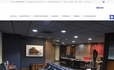ophthalmos.gr screenshot