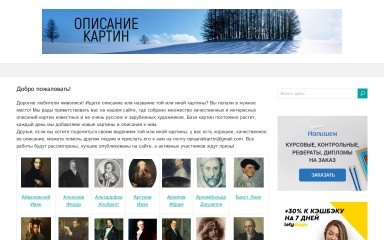 opisanie-kartin.ru screenshot