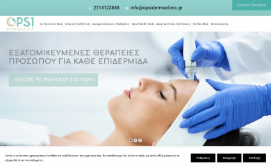 opsidermaclinic.gr screenshot