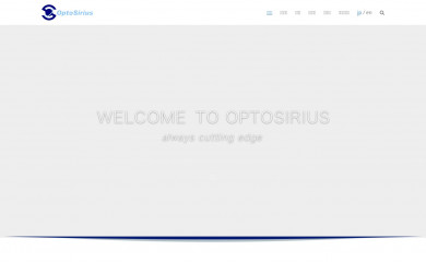 optosirius.co.jp screenshot