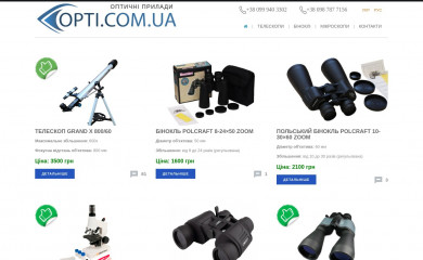 opti.com.ua screenshot