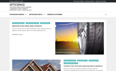 opticspace.com.ua screenshot