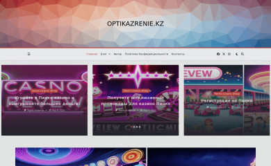 optikazrenie.kz screenshot