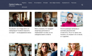 optim1stka.ru screenshot