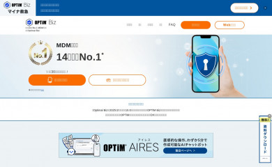 optimalbiz.jp screenshot