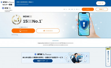 optimalbiz.jp screenshot