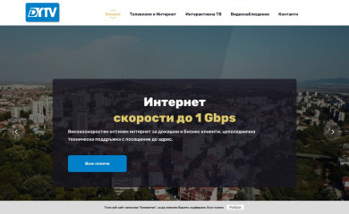 optinet.bg screenshot