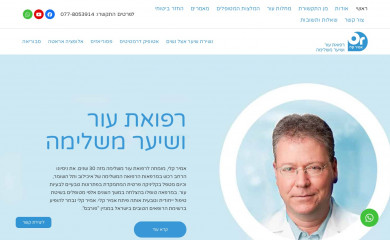 or-sin.co.il screenshot