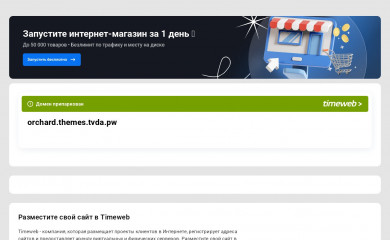 http://orchard.themes.tvda.pw screenshot