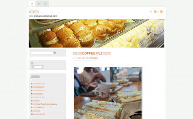 oranges.idv.tw screenshot