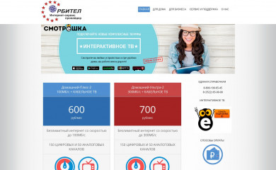 orbitel.ru screenshot