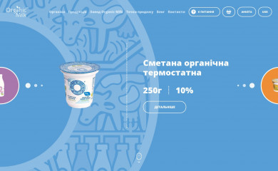 organic-milk.com.ua screenshot