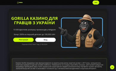 ord.in.ua screenshot