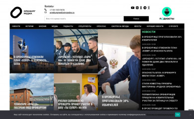 orenburg.media screenshot