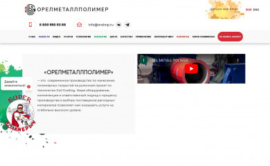 orelmp.ru screenshot