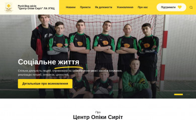 orphancenter.org.ua screenshot
