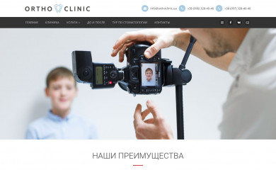 orthoclinic.ua screenshot