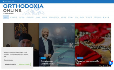 orthodoxia.online screenshot