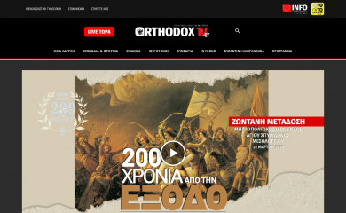 orthodoxtv.gr screenshot