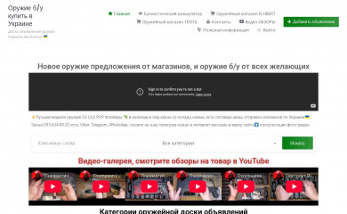 oruzhie.cc screenshot