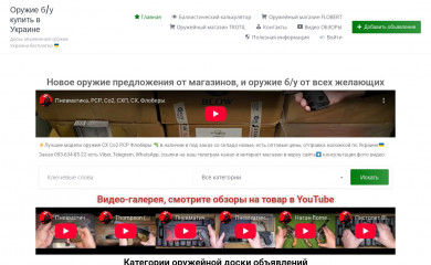 oruzhie.cc screenshot