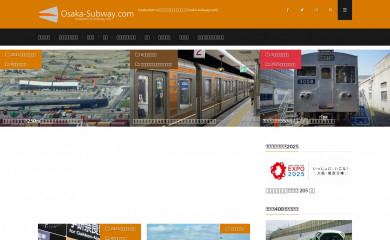 osaka-subway.com screenshot