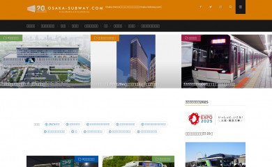 osaka-subway.com screenshot