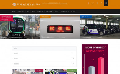 osaka-subway.com screenshot