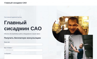 osergey.ru screenshot