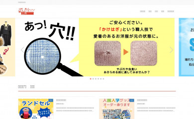 oshare-koubou.co.jp screenshot