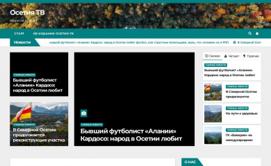 ossetia.tv screenshot