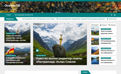 ossetia.tv screenshot