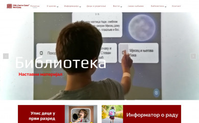 ossvetisavabg.edu.rs screenshot