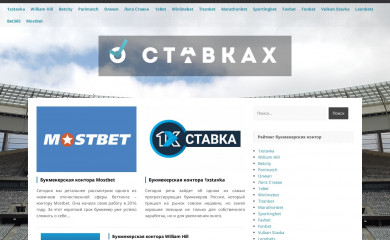 ostavkakh.com screenshot