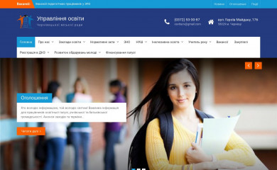 http://osvita.cv.ua screenshot