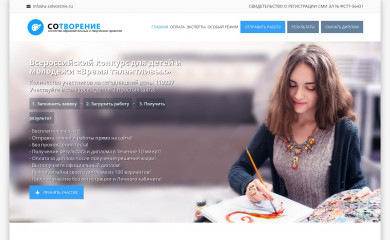 a-sotvorenie.ru screenshot