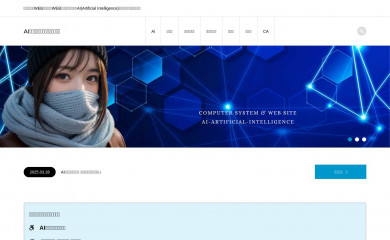 a-shadow.com screenshot