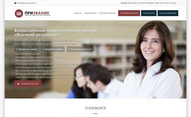 a-prizvanie.ru screenshot