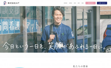 at-care.co.jp screenshot