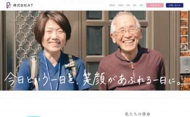 at-care.co.jp screenshot