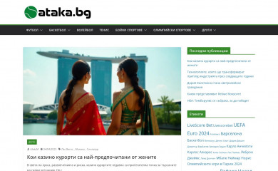 ataka.bg screenshot